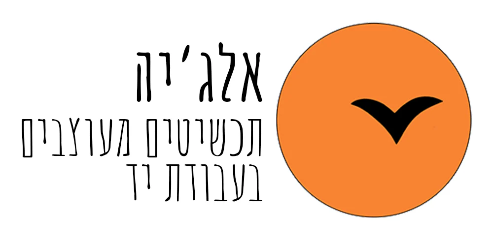 לוגו אלג'יה